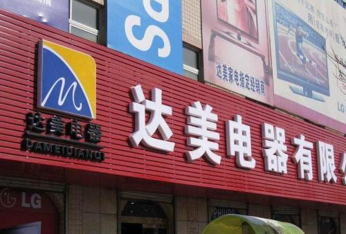 平安POS机办理中心